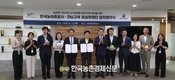 한국농어촌공사, 전남교육 꿈실현재단과 교육협력 통해 ‘미래 인재 육성’