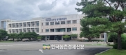 저탄소 농업에 박차!... '감탄' 벼 품종개발 화제