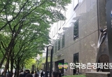 대통령소속 농어업농어촌특별위원장에 김호 단국대 교수 임명