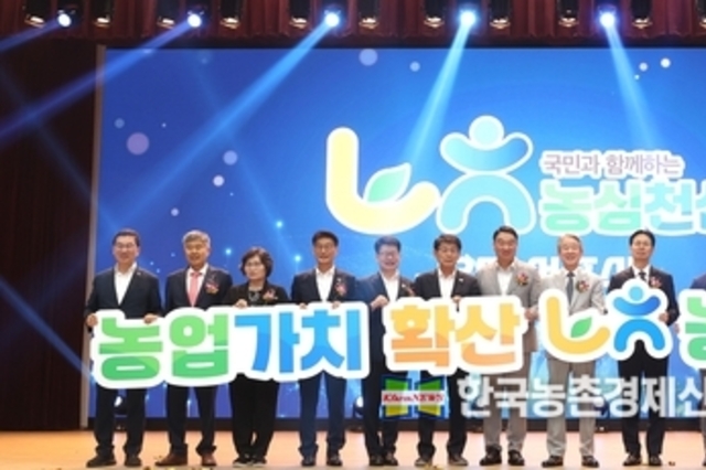 농협, ‘농심천심 農心天心 운동’ 선포