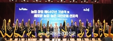 농협, ‘농심천심 農心天心 운동’ 선포