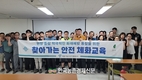 강서도매시장 청과물동 ‘찾아가는 안전 교육’