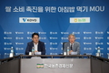 농협-한국배구연맹, '쌀 소비촉진 및 KOVO컵 타이틀 스폰서 업무협약' 체결