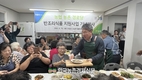 농협, ‘농촌 경로당 반조리식품 시범사업’ 기념행사