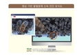 ‘꿀벌응애’ AI로 쉽게 포착... 스마트장비 ‘비전’ 세계 최초 개발