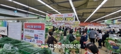 하나로마트에서도 ‘민생쿠폰’ 손쉽게 사용 가능