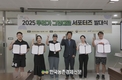 농정원, ‘그린대로’ 활성화 위한 ‘우리가 그린대로 서포터즈’ 발대식