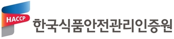식품안전관리인증원, 9월부터 ‘학점은행제’ 첫발