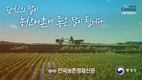통계청, 2025 농림어업총조사 11월 20일부터