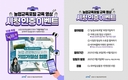 농정원, ‘기업가정신 교육’으로 농업 경영혁신 지원