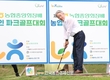 농협중앙회, 제1회 농협중앙회장배 농업인 파크골프대회 개최