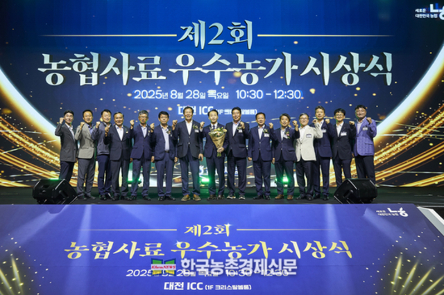 농협사료, 축산명장들 한자리에... 제2회 우수농가 시상식 개최