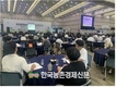 농어촌희망재단, ‘청년창업농장학생’ 오리엔테이션 개최