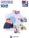 728조 원 '슈퍼 예산'... 어떻게 짜여졌나?