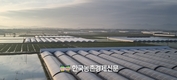 내년 농업예산 '종잣돈' 6.9%↑파종한다
