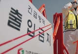 방역 사각지대 찾아라!... 농식품부·행안부 합동 축사 일제점검