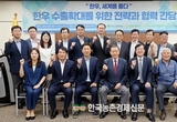 한우 수출확대 위한 전략과 협력 간담회 개최