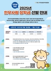 '한우사랑 장학생' 모집... 9월 19일까지 신청