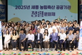 농정원‧방역지원본부‧한수정, ‘원팀’으로 합동 청렴문화제 개최
