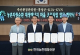 가축분뇨 기반 ‘농촌자원순환 재생에너지마을’ 조성