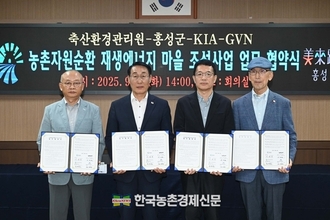 가축분뇨 기반 ‘농촌자원순환 재생에너지마을’ 조성