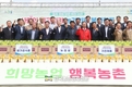 농협 ‘사랑의 집고치기' 농가희망 봉사활동