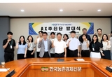 농진원, ‘AX추진단’ 공식 출범… 인공지능 기반 농업혁신 본격 시동