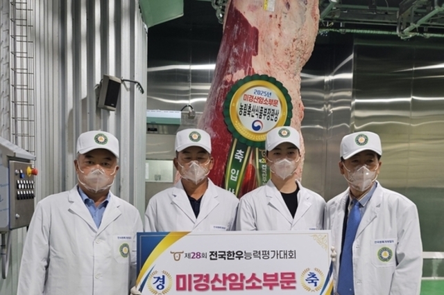 전국한우능력평가대회 미경산암소부문 성황리에 마쳐