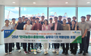 농협, ‘한국농협수출협의회 역량강화 포럼’ 개최