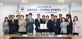 농촌진흥청·건국대, ‘치유농업’ 발전 위한 관학 공동연구… 협약
