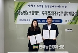두레청과-산농영농조합법인 '맞손'