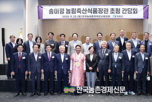 전국농어촌지역군수협의회 총회... ‘모두의 행복농촌 프로젝트’ 발표