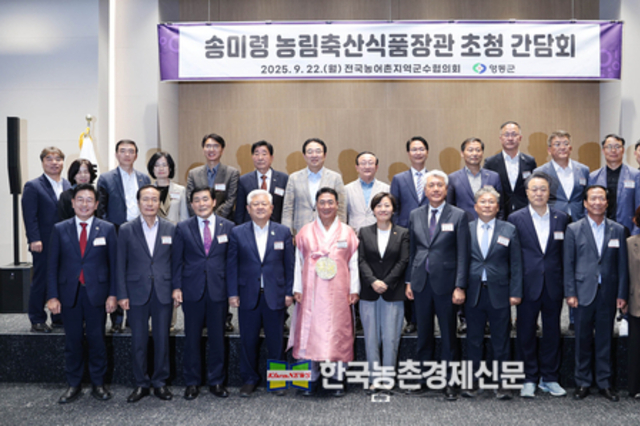 전국농어촌지역군수협의회 총회... ‘모두의 행복농촌 프로젝트’ 발표