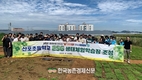 농어촌공사, ‘화이트 클로버’ 활용 ‘생태체험학습장’ 조성!