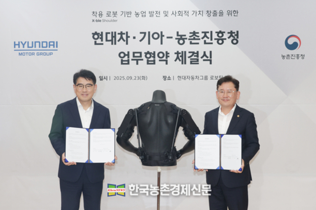 농촌진흥청·현대차‧기아 ‘착용로봇’으로 농작업 환경 개선 '맞손'