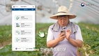농촌진흥청 “네이버와 손잡고 '농업AI' 첫선” 화제
