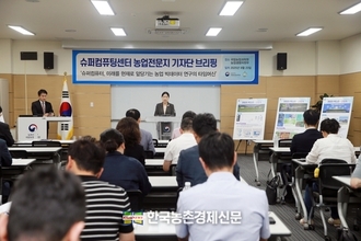 농촌진흥청 슈퍼컴퓨팅센터, 미래 농업 앞당기는 농업빅데이터 연구 산실