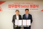 한돈자조금, 샘표와 손잡고 지속 가능한 ‘K-푸드’ 확산