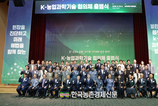 농촌진흥청, ‘K-농업과학기술 협의체’ 출범