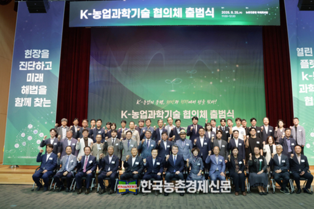 농촌진흥청, ‘K-농업과학기술 협의체’ 출범
