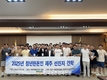 한돈협회, 청년한돈인 선진지 견학’ 성황리 개최