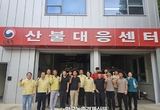 '산불조심'... 추석 연휴 산불 대비 태세 강화