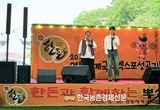 한돈자조금, "한돈의 맛과 국악의 멋! 영동세계국악엑스포서 흥 폭발!"