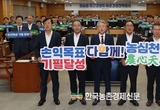 강호동 농협회장, 범농협 계열사 사장단과 한자리에