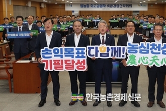 강호동 농협회장, 범농협 계열사 사장단과 한자리에