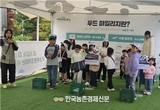 ‘도심속목장나들이’ 체험 행사 11일부터 26일까지 개최