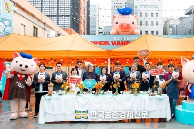 한돈 ”한계 없는 능력!...슈퍼 한돈 페스타 개막!“