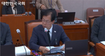 이만희 의원, ‘숲은 타고 행정은 멈췄다’... 임업재해 지원, 여전히 제자리