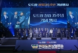 도드람양돈농협, 창립 35주년 기념행사 성황리 개최