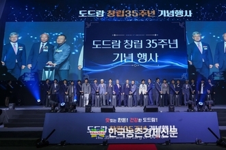 도드람양돈농협, 창립 35주년 기념행사 성황리 개최